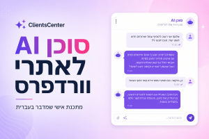 חדש: סוכן עתידני שזוכר אותך, לומד ופועל מראש